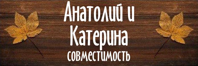 Совместимость имен