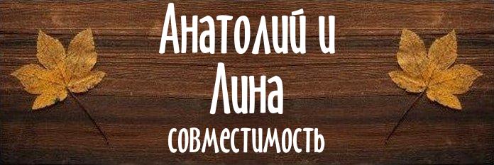 Совместимость имен