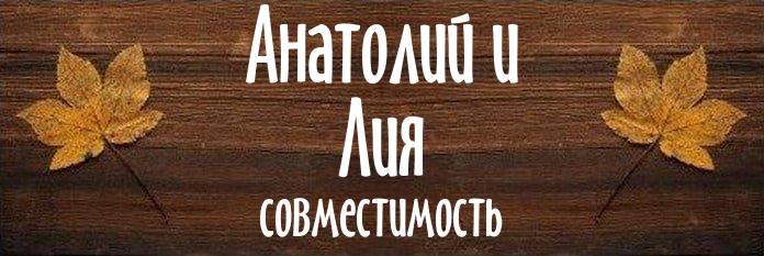 Совместимость имен