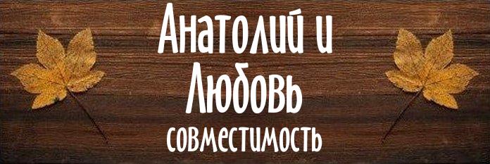 Совместимость имен