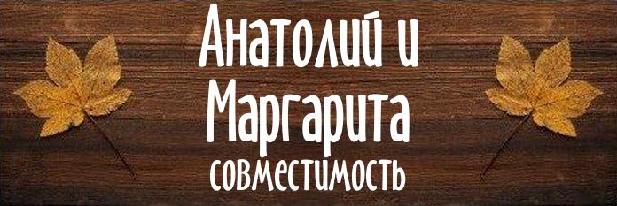 Совместимость имен