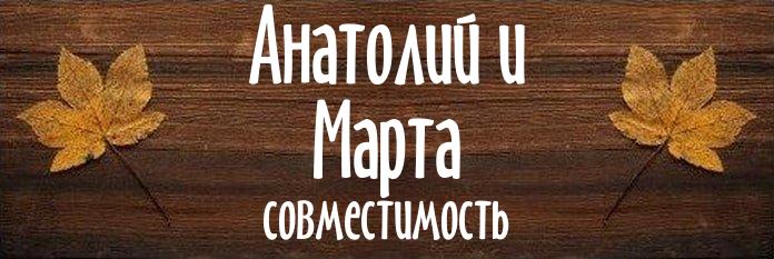 Совместимость имен