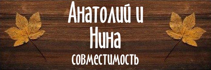 Совместимость имен