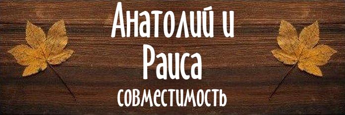 Совместимость имен