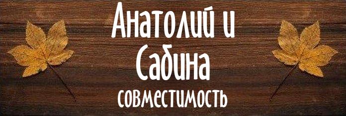 Совместимость имен