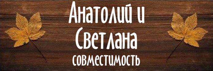 Совместимость имен