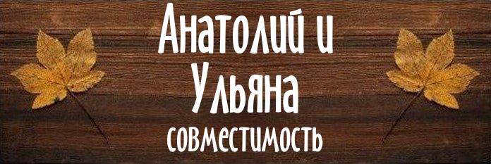 Совместимость имен