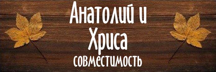 Совместимость имен