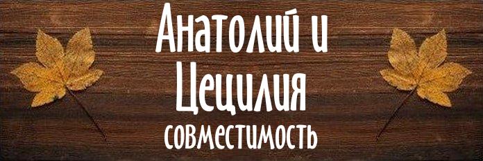 Совместимость имен