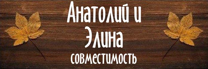 Совместимость имен