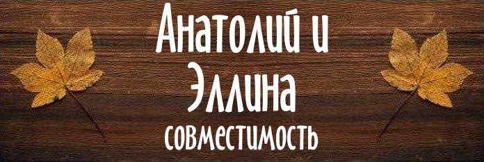 Совместимость имен