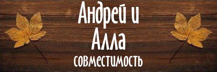 Совместимость имен