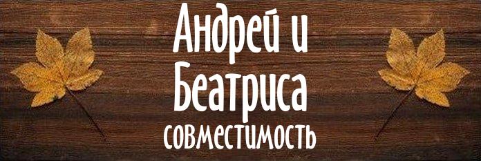 Совместимость имен