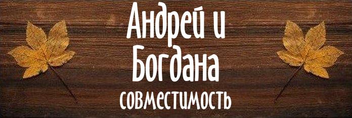 Совместимость имен