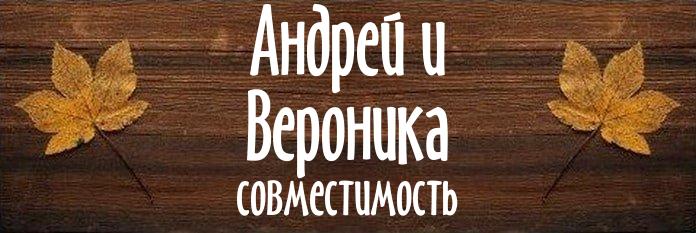 Совместимость имен