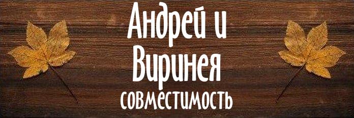 Совместимость имен