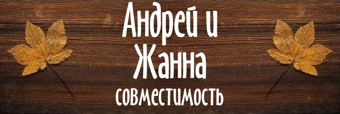 Совместимость имен