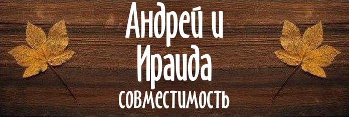 Совместимость имен