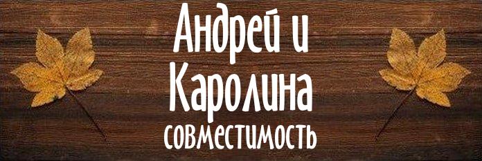 Совместимость имен