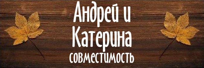 Совместимость имен