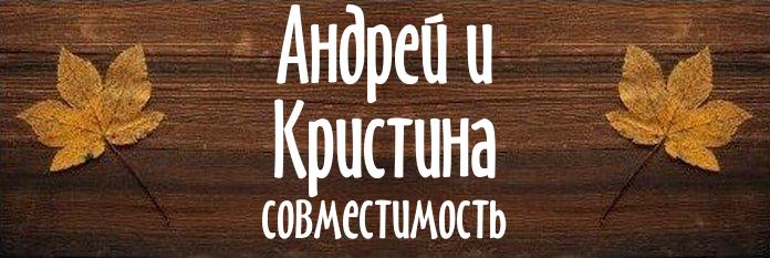 Совместимость имен