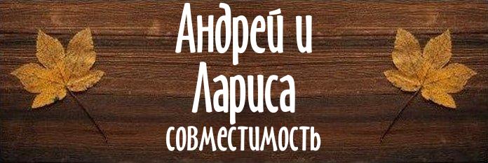 Совместимость имен