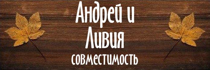 Совместимость имен