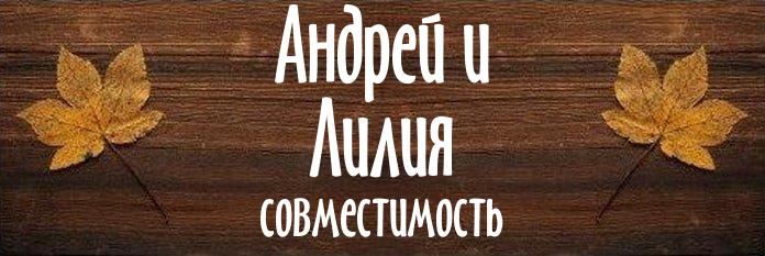 Совместимость имен