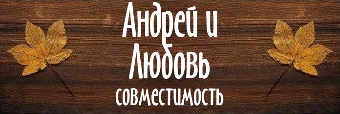 Совместимость имен