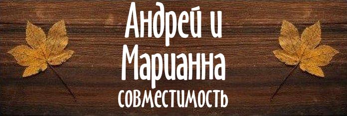 Совместимость имен