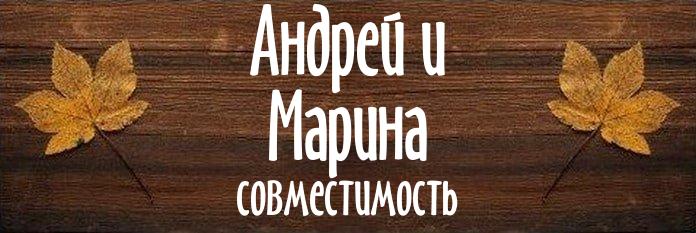 Совместимость имен