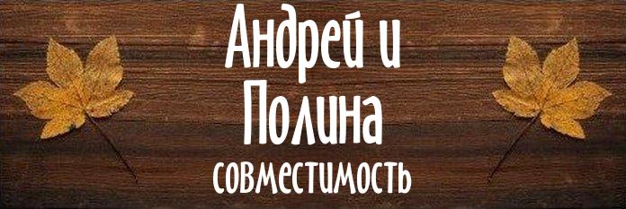 Совместимость имен