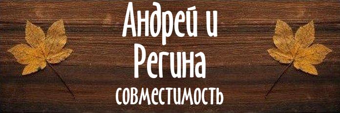 Совместимость имен