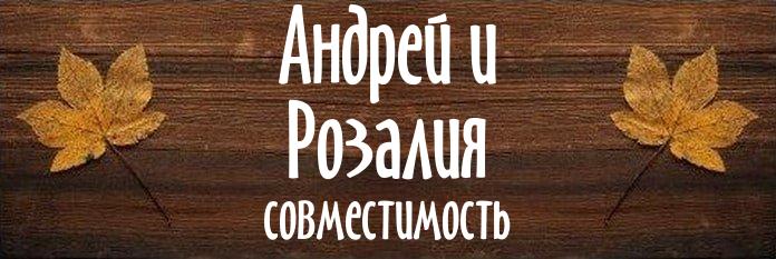 Совместимость имен