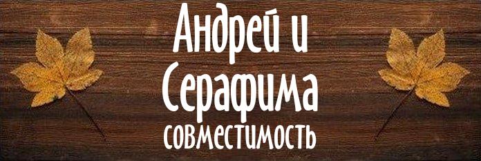 Совместимость имен