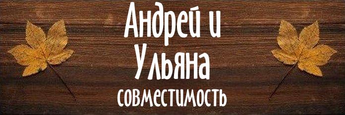 Совместимость имен