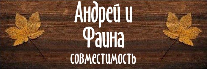 Совместимость имен