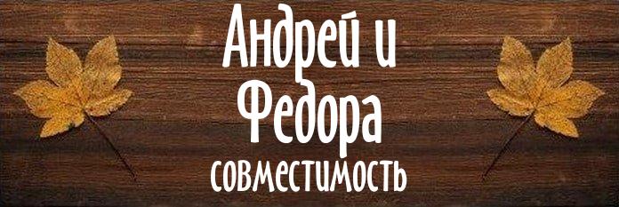 Совместимость имен