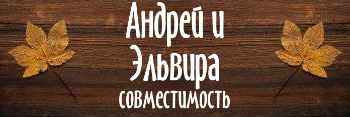 Совместимость имен