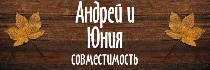 Совместимость имен