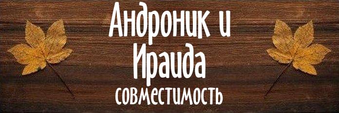 Совместимость имен