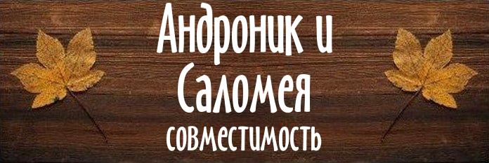 Совместимость имен