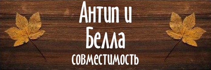 Совместимость имен