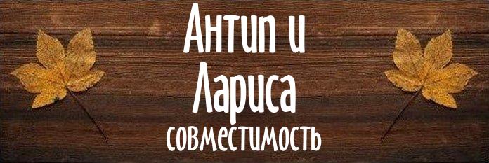 Совместимость имен