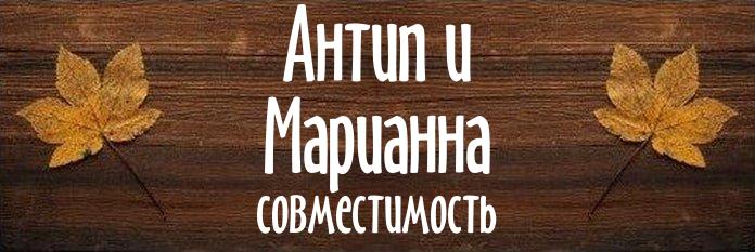 Совместимость имен