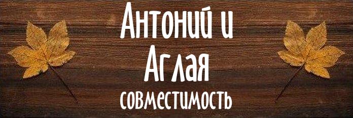 Совместимость имен