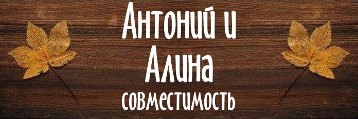 Совместимость имен