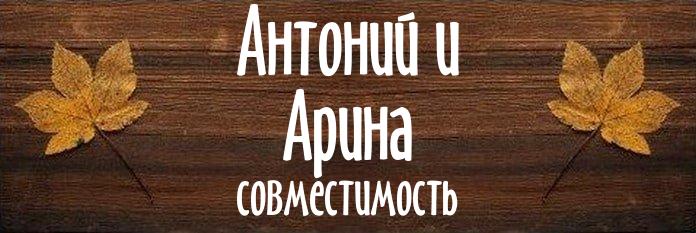 Совместимость имен