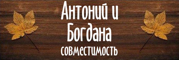 Совместимость имен