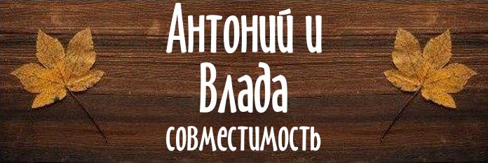 Совместимость имен